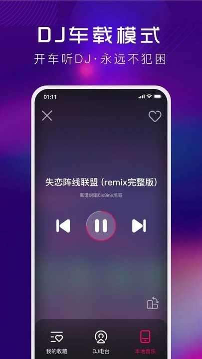 小橘音乐app图3