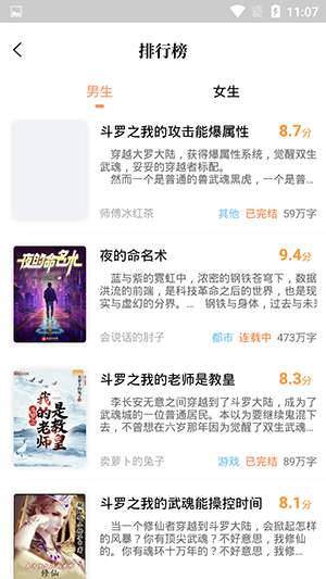 青羽阅读图3