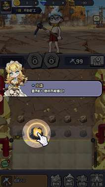 开心小矿工红包版图1