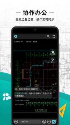 CAD看图王app图3