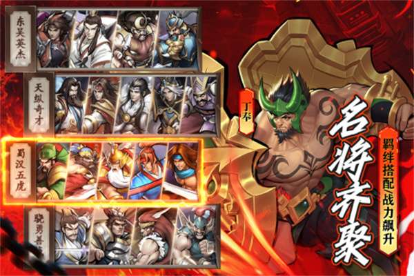 街机之三国战记公测版图2
