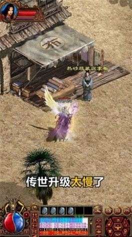 永恒屠龙大陆图3