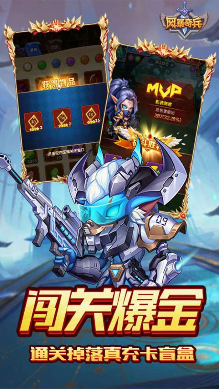 风暴奇兵（0.1折魔兽战场）图5