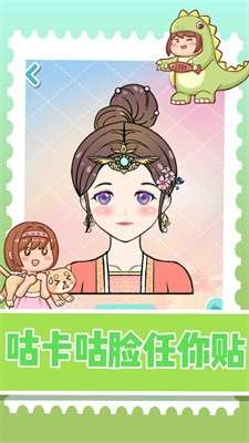 装扮小达人图2
