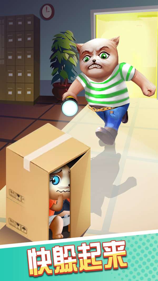 猫鼠特工躲猫猫大作战小米版图2