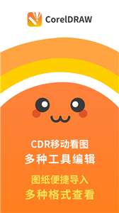 CDR看图浏览图1