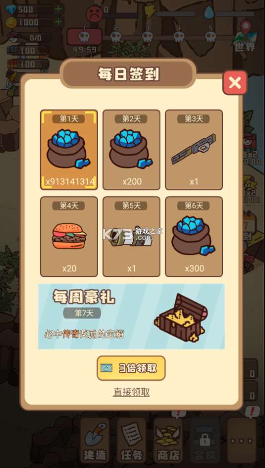 幸存者村庄破解版内置作弊菜单最新版图4