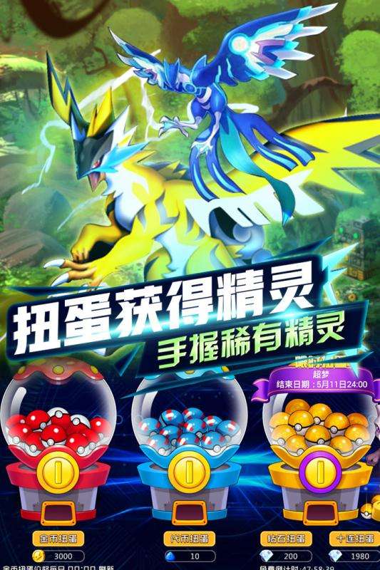 宠物超进化首发版图4