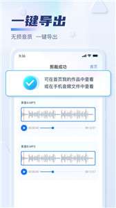 迅捷音频转换器图2
