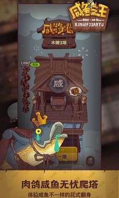 三国咸鱼之王图4