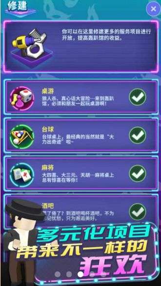 兄弟聚一聚图3