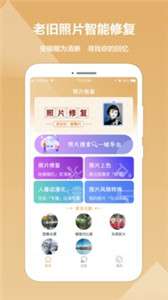 图片修复精灵图1