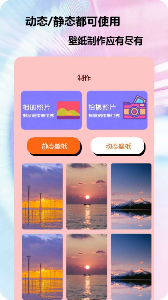 快电来电秀图1