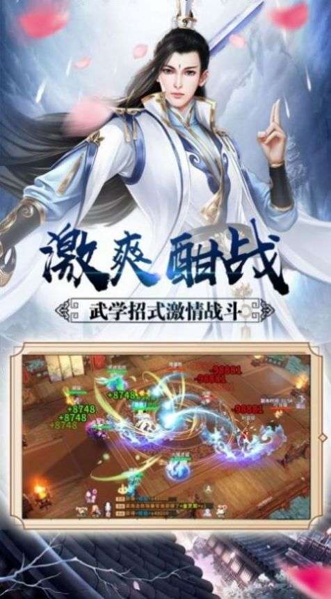 混元不朽诀图3
