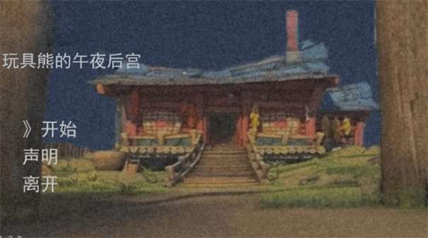 恐怖黑暗入侵图1