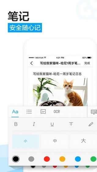 微云图4