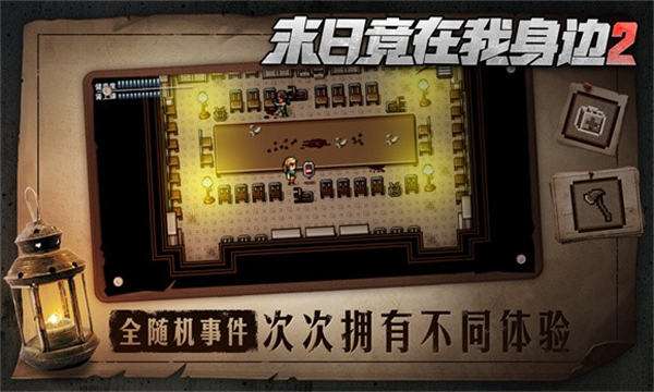 末日竟在我身边2图2