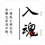 一击入魂ios