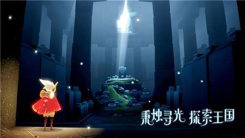 光遇beta服图1