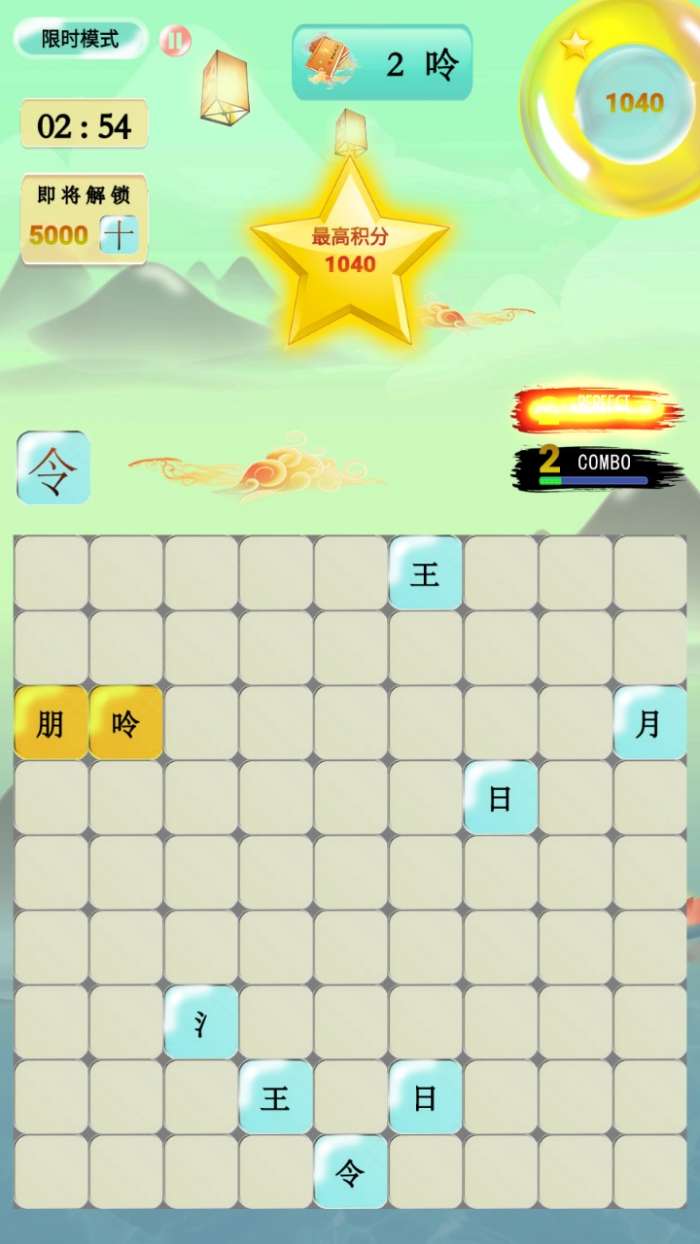 爱上拼汉字红包版图1