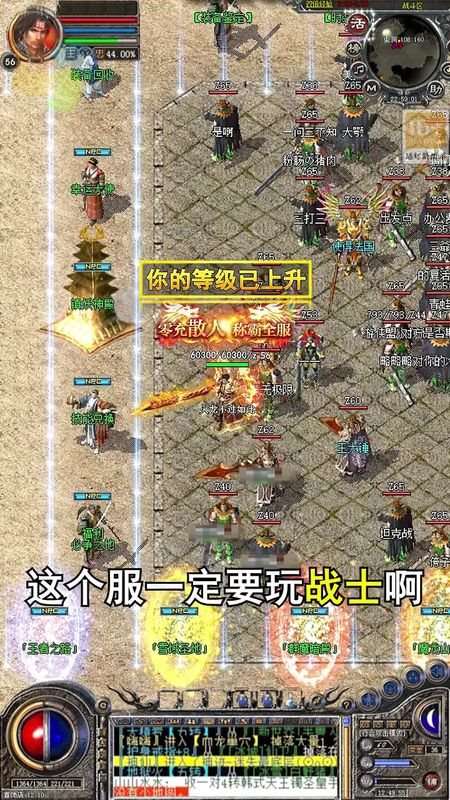 贪玩合击破解版图1