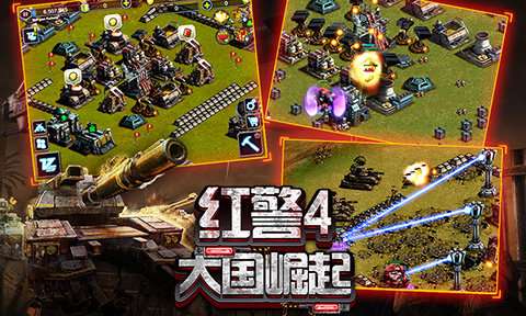 红警4图3