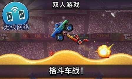 撞头赛车无限金币无限钻石版图4