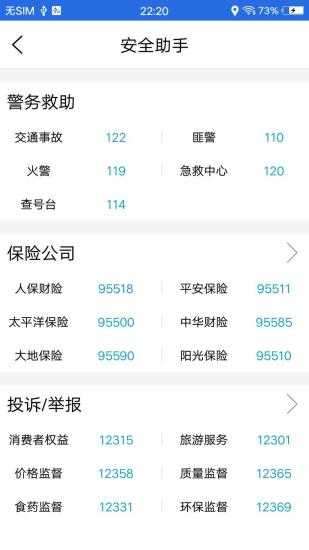 北斗卫星导航系统正式版本图2
