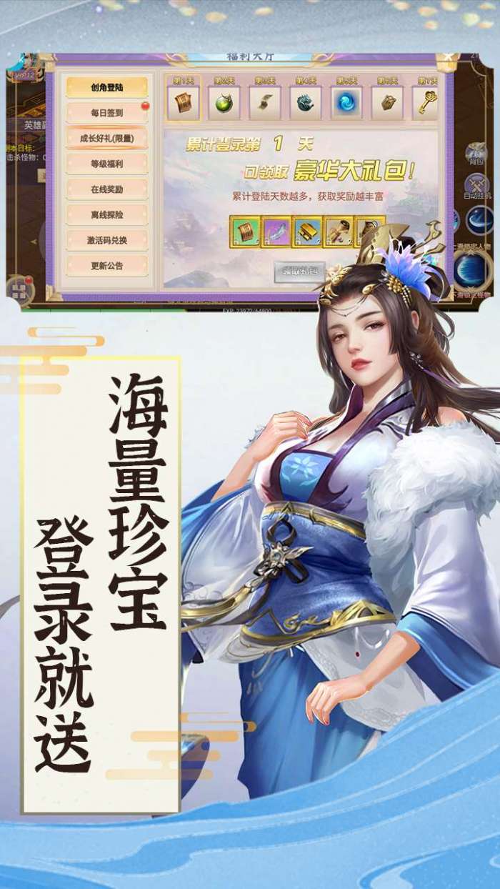 王与异界骑士（唯美仙侠）图3
