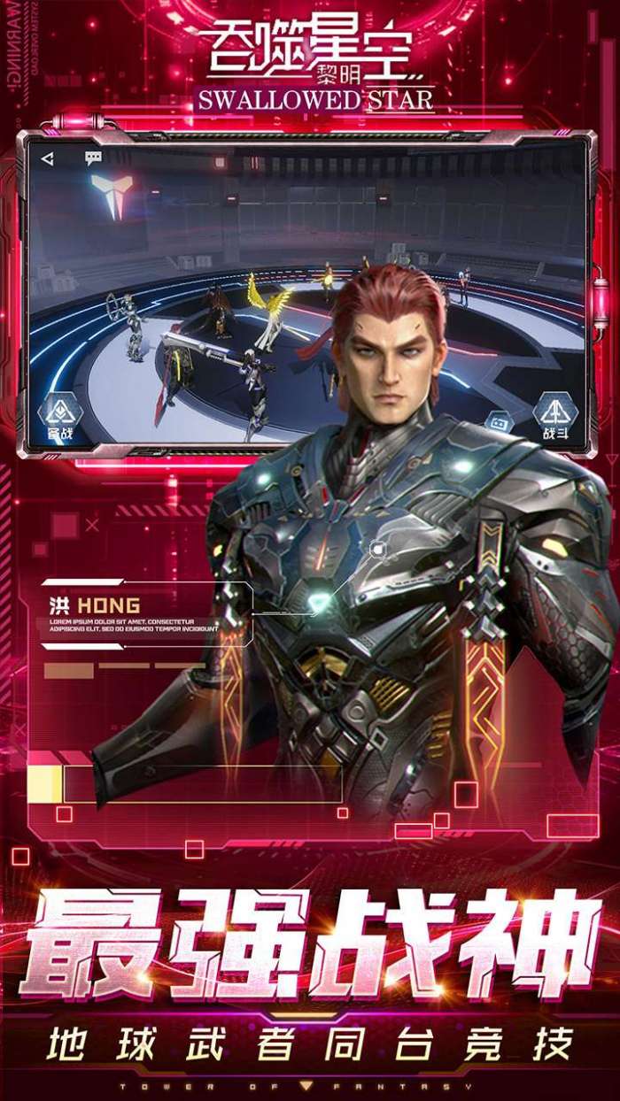 吞噬星空：黎明（0.1折动漫原版）图3