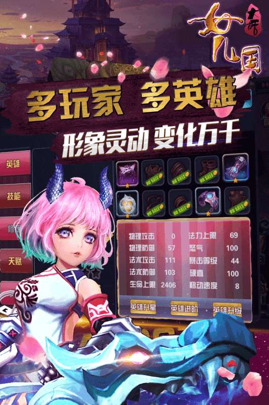 大话女儿国安卓版图5
