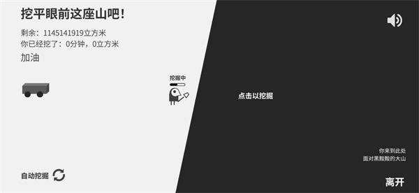 西西弗斯移山记图2