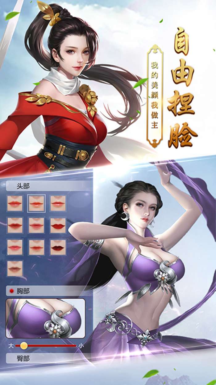 御剑江湖3d图5