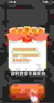 大亨猜成语红包版图3