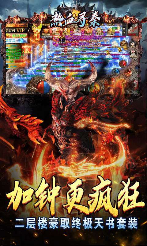 热血寻秦（骷髅送充打骨折）图4
