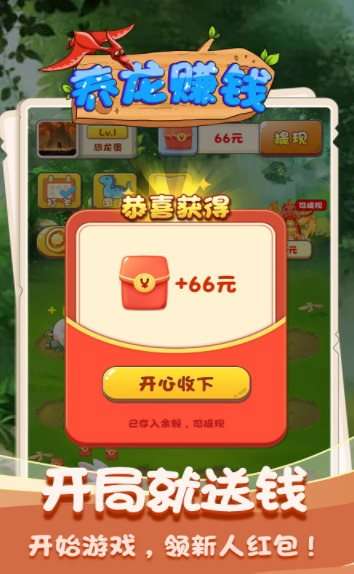 点点养龙红包版图1