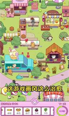 开心找一找图3