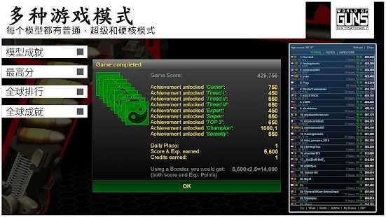 枪炮世界(World of Guns)图1