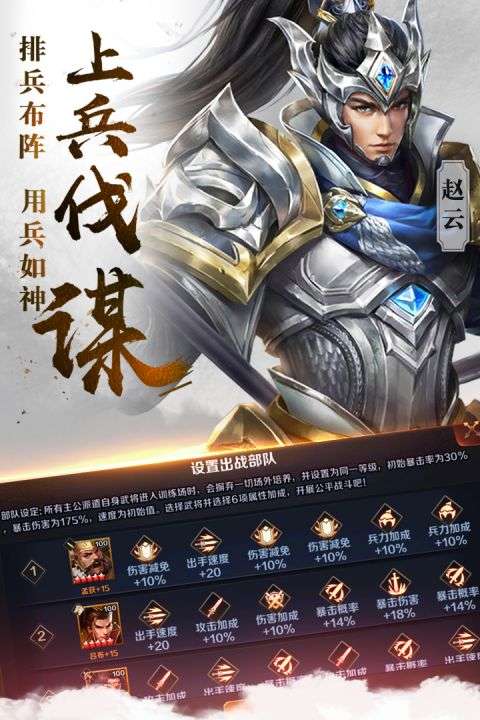 热血三国志ol手机版图2
