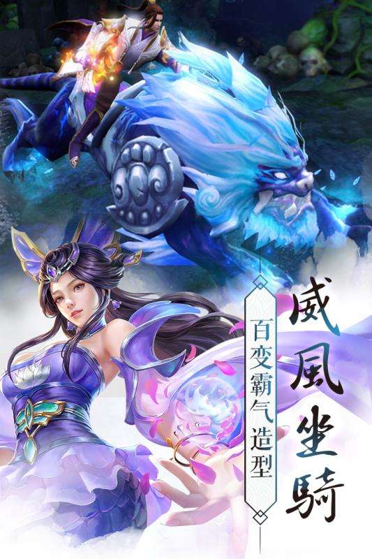 御剑蜀山安卓版图2