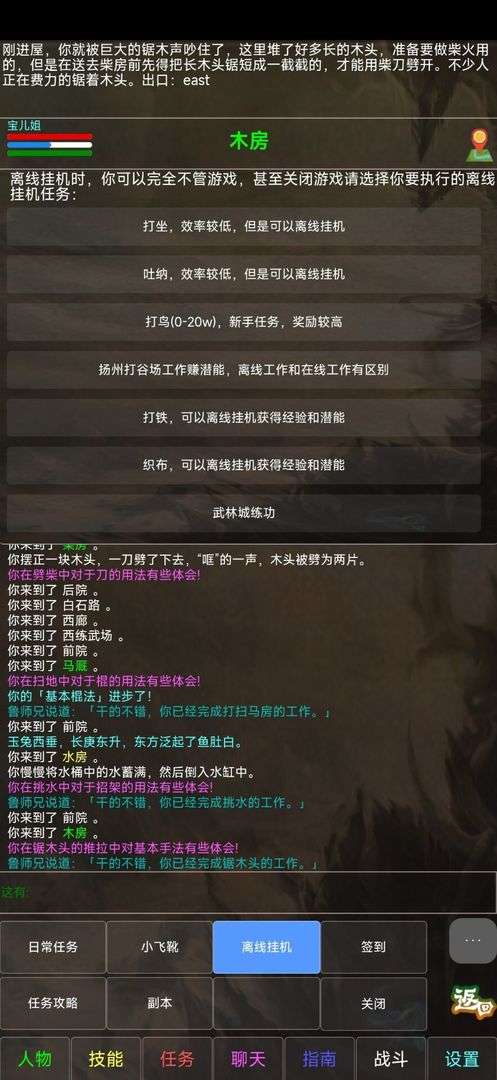 神州风云文字修真图3