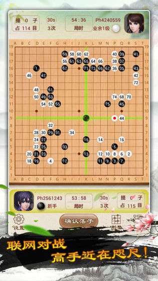 围棋天天玩图3