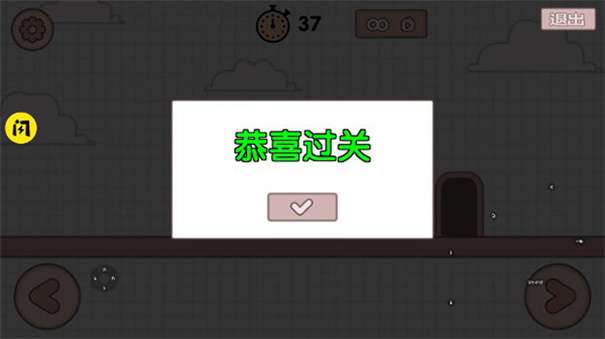 友尽派对联机版2图2