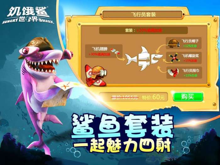 饥饿鲨破解版无限珍珠2023图3