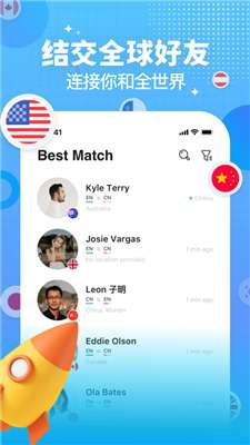 seeking软件图1