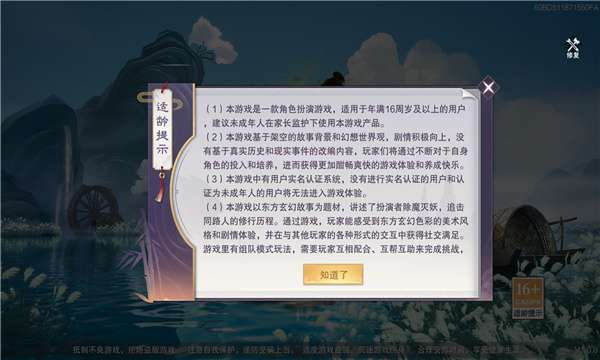 天涯缥缈录图2