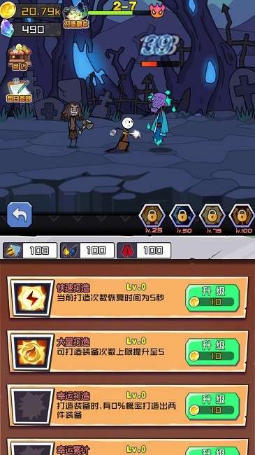 火柴人大战入侵者图3