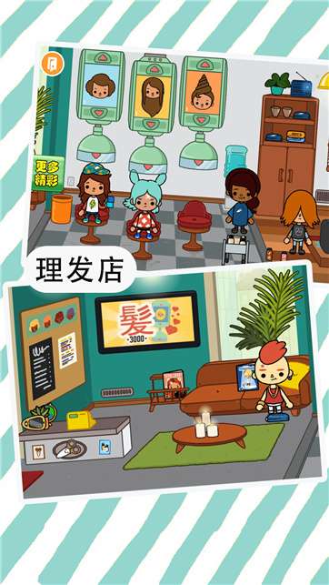 米加迷你小世界图4