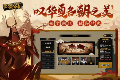 无悔华夏华为版图3