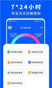 未来数据恢复大师图3